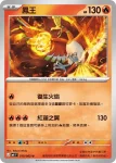 M4F 011/083 火狐狸(擴充包「忍者飛旋」)