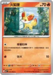 M4F 011/083 火狐狸(擴充包「忍者飛旋」)