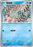 M4F 017/083 章魚桶(擴充包「忍者飛旋」)