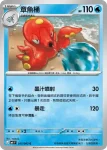 M4F 018/083 信使鳥(擴充包「忍者飛旋」)