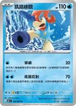 M4F 018/083 信使鳥(擴充包「忍者飛旋」)