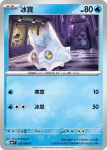 M4F 023/083 冰寶(擴充包「忍者飛旋」)