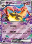 M4F 042/083 哲爾尼亞斯(擴充包「忍者飛旋」)
