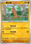 M4F 042/083 哲爾尼亞斯(擴充包「忍者飛旋」)