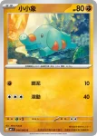 M4F 045/083 頓甲(擴充包「忍者飛旋」)