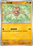 M4F 045/083 頓甲(擴充包「忍者飛旋」)