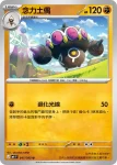 M4F 047/083 念力土偶(擴充包「忍者飛旋」)