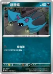 M4F 049/083 大嘴蝠(擴充包「忍者飛旋」)