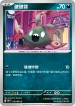 M4F 053/083 坦克臭鼬(擴充包「忍者飛旋」)