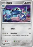 M4F 059/083 巨金怪(擴充包「忍者飛旋」)