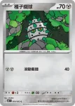 M4F 059/083 巨金怪(擴充包「忍者飛旋」)