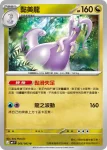 M4F 067/083 肯泰羅(擴充包「忍者飛旋」)