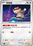 M4F 067/083 肯泰羅(擴充包「忍者飛旋」)