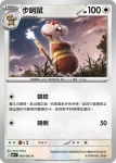 M4F 069/083 步哨鼠(擴充包「忍者飛旋」)