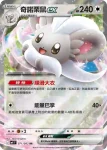 M4F 072/083 特殊紅牌(擴充包「忍者飛旋」)