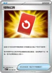 M4F 072/083 特殊紅牌(擴充包「忍者飛旋」)