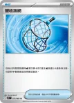 M4F 072/083 特殊紅牌(擴充包「忍者飛旋」)