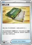 M4F 073/083 豐收漁網(擴充包「忍者飛旋」)
