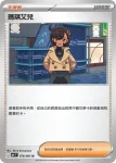 M4F 077/083 霍米加的演奏(擴充包「忍者飛旋」)