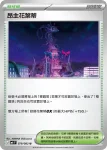 M4F 080/083 稜鏡塔(擴充包「忍者飛旋」)