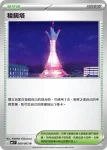M4F 081/083 燃料【火】能量(擴充包「忍者飛旋」)