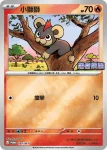 PROMOF 087/M-P 小獅獅(特典卡 超級進化)