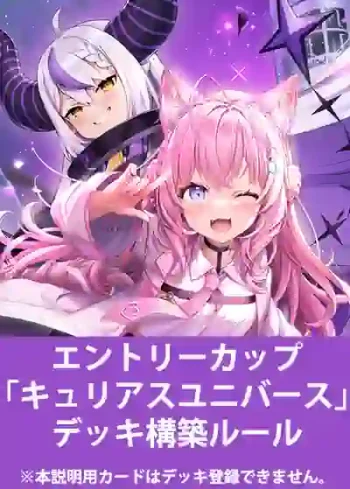 null  デッキ構築ルール
