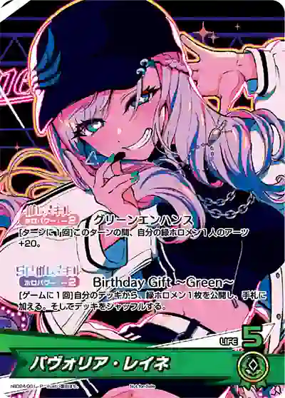 hocg-hbd24-001-p hBD24-001 P パヴォリア・レイネ