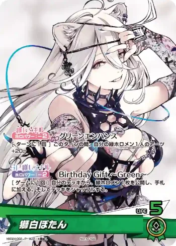 hBD24-002 P 獅白ぼたん