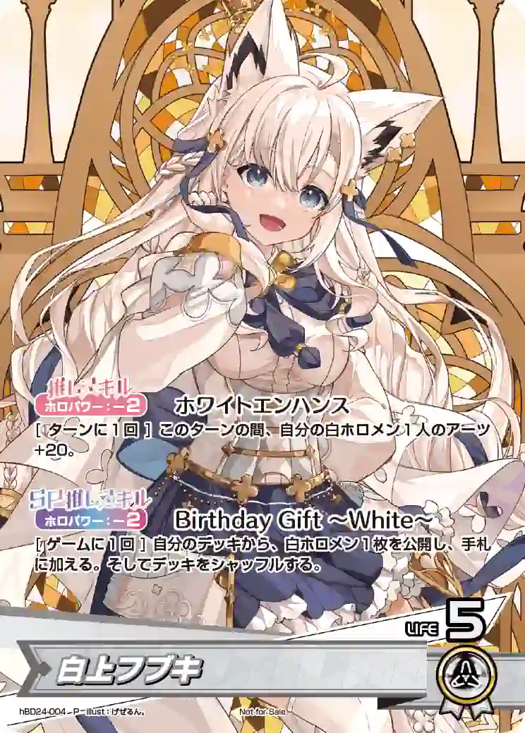 hocg-hbd24-004-p hBD24-004 P 白上フブキ