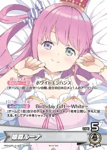 hBD24-005 P 姫森ルーナ
