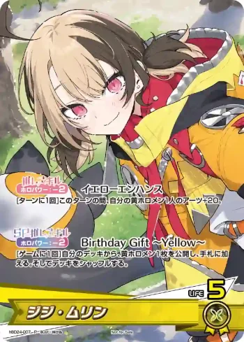hBD24-007 P ジジ・ムリン