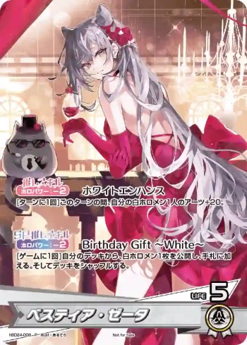 hBD24-008 P ベスティア・ゼータ