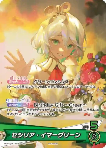 hBD24-009 P セシリア・イマーグリーン