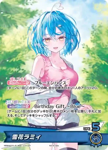 hBD24-010 P 雪花ラミィ