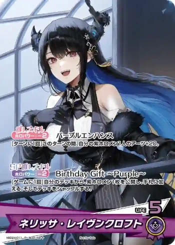 hBD24-011 P ネリッサ・レイヴンクロフト
