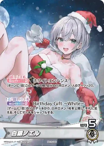 hBD24-012 P 白銀ノエル