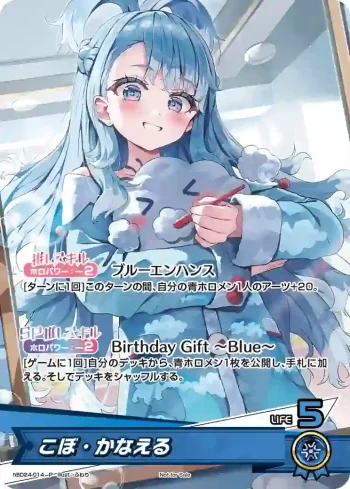 hBD24-014 P こぼ・かなえる