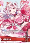 hBD24-016 P 沙花叉クロヱ