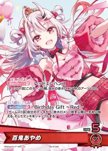 hBD24-015 P 百鬼あやめ