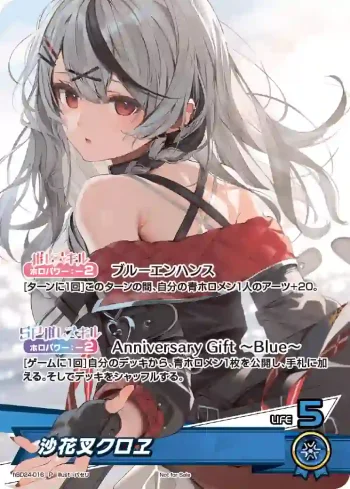 hBD24-016 P 沙花叉クロヱ