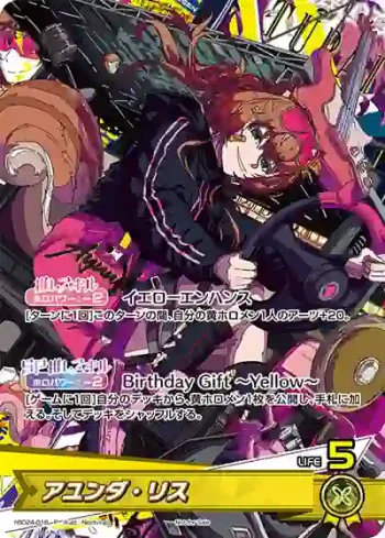 hBD24-018 P アユンダ・リス