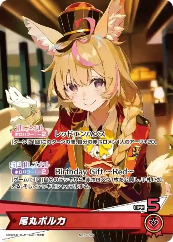 hBD24-019 P 尾丸ポルカ