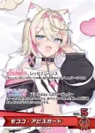 hBD24-021 P モココ・アビスガード