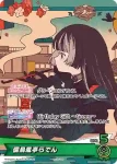 hBD24-024 P ムーナ・ホシノヴァ