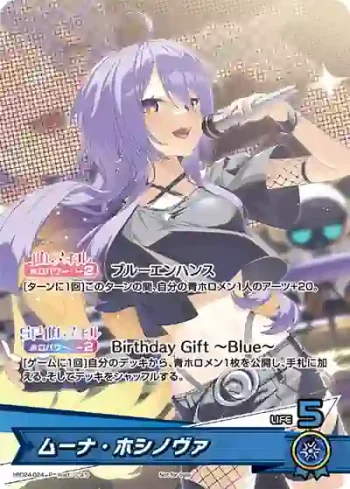 hBD24-024 P ムーナ・ホシノヴァ