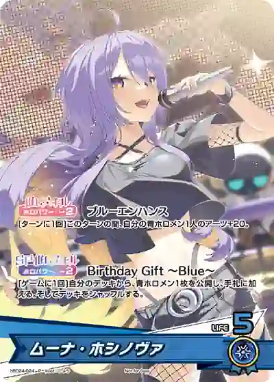 hocg-hbd24-024-p hBD24-024 P ムーナ・ホシノヴァ