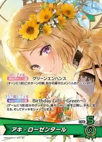 hBD24-025 P アキ・ローゼンタール