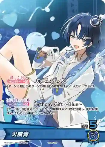 hBD24-027 P 火威青