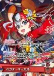 hBD24-028 P ハコス・ベールズ